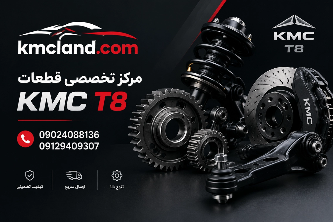 کویل و شمع موتور KMC T8 